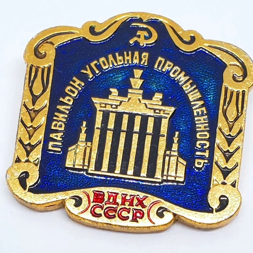 Vintage 1970s BAHX CCCP All Russian Exhibition Center Blue Enamel Gold Lapel Pin
